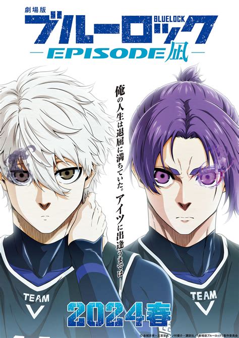 m4ufree blue lock|Blue Lock The Movie: Episode Nagi review .